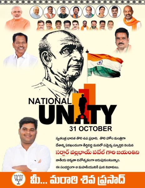 Maratti Shiva Prasad