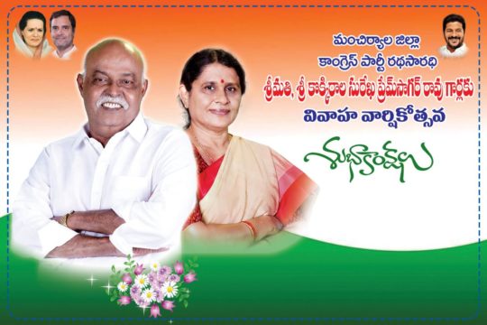 Mula Kishan Goud (104)