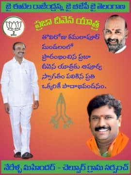 Nerella Mahender Goud (23)