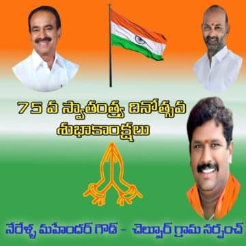 Nerella Mahender Goud (30)