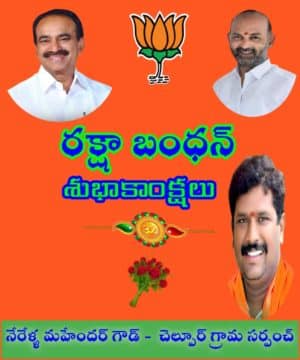 Nerella Mahender Goud (32)