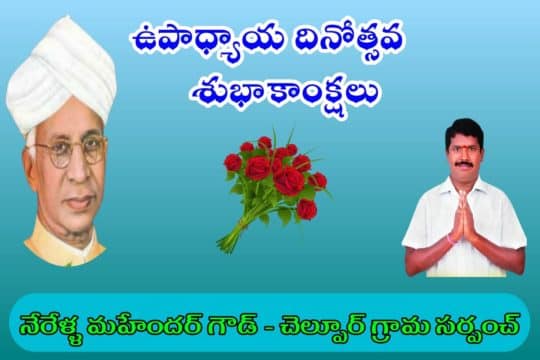 Nerella Mahender Goud (33)