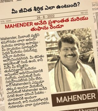 Nerella Mahender Goud (9)