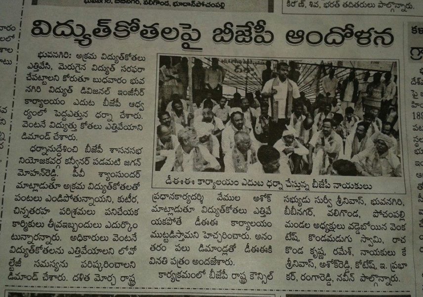 Padamati Jagan Mohan Reddy (11)