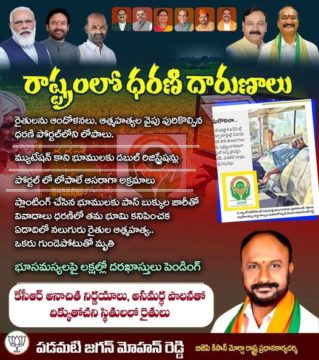 Padamati Jagan Mohan Reddy (19)