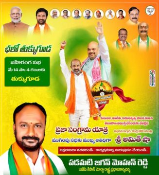 Padamati Jagan Mohan Reddy (27)