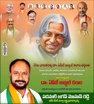 Padamati Jagan Mohan Reddy (29)