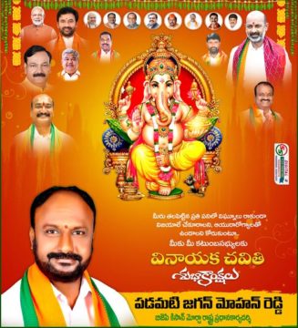 Padamati Jagan Mohan Reddy (30)