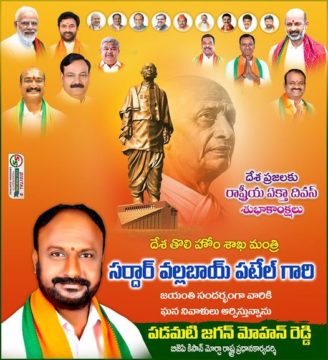 Padamati Jagan Mohan Reddy (31)