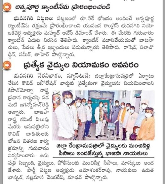 Padamati Jagan Mohan Reddy (33)