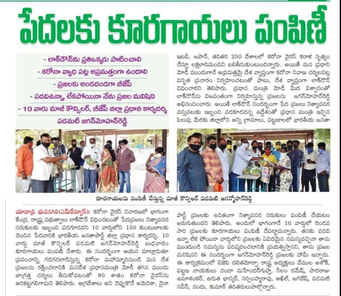 Padamati Jagan Mohan Reddy (34)