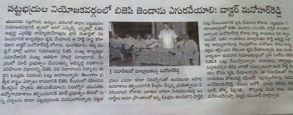 Padamati Jagan Mohan Reddy (35)