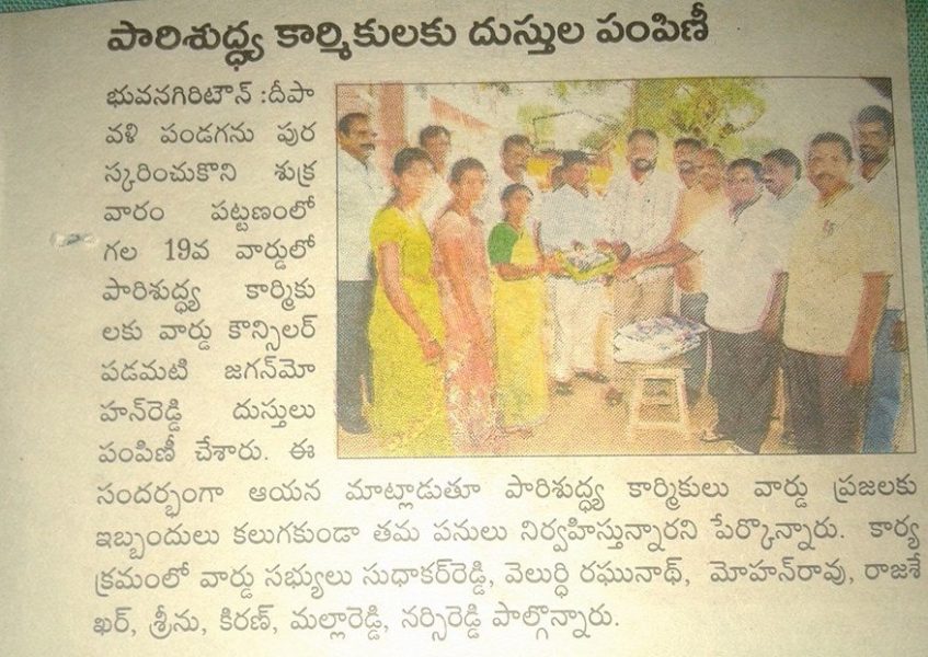 Padamati Jagan Mohan Reddy (39)