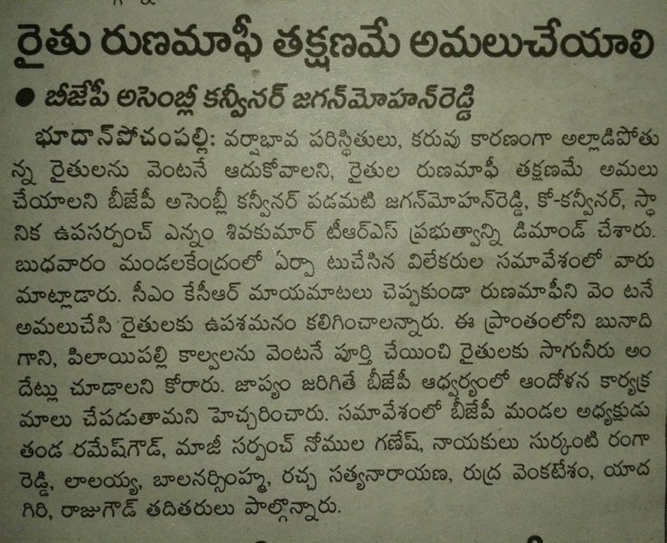 Padamati Jagan Mohan Reddy (41)