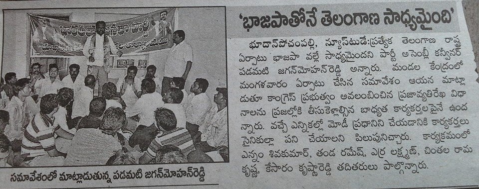 Padamati Jagan Mohan Reddy (43)