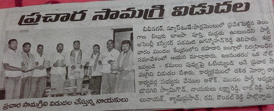 Padamati Jagan Mohan Reddy (44)