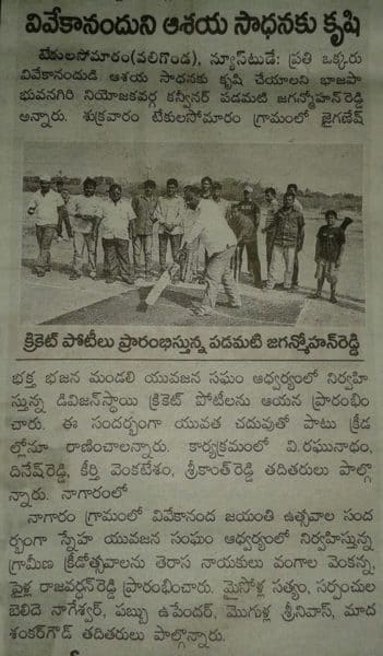 Padamati Jagan Mohan Reddy (46)