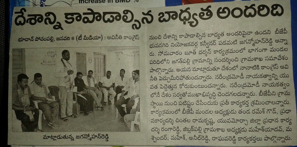 Padamati Jagan Mohan Reddy (47)