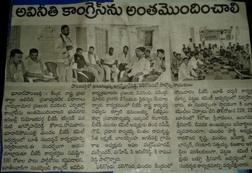 Padamati Jagan Mohan Reddy (48)