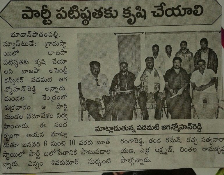 Padamati Jagan Mohan Reddy (49)