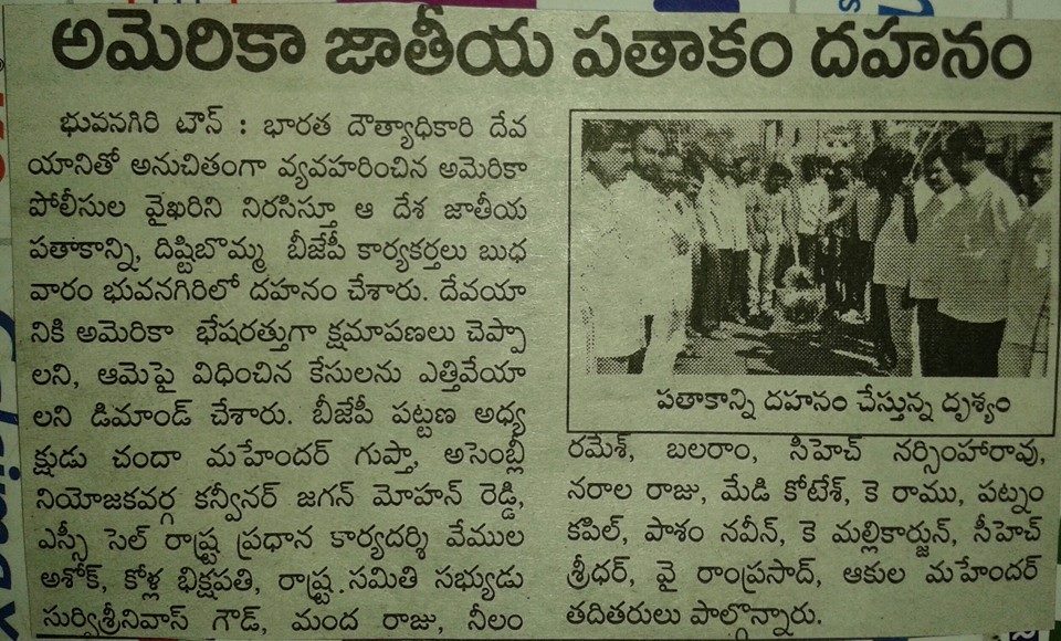 Padamati Jagan Mohan Reddy (50)