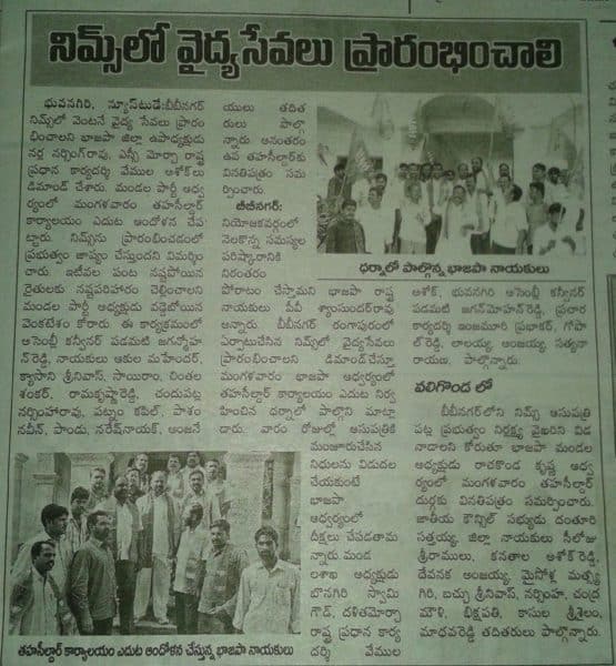 Padamati Jagan Mohan Reddy (51)