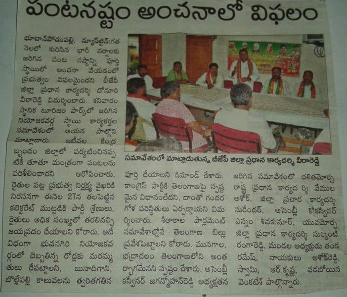 Padamati Jagan Mohan Reddy (52)