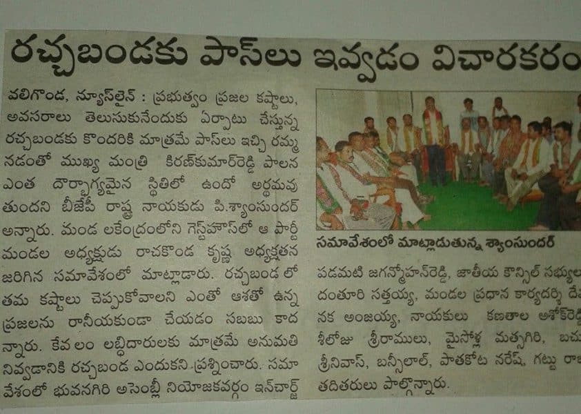 Padamati Jagan Mohan Reddy (54)