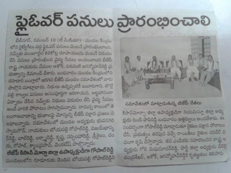 Padamati Jagan Mohan Reddy (55)