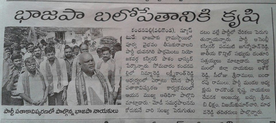 Padamati Jagan Mohan Reddy (59)