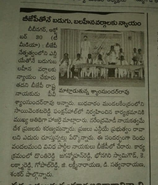 Padamati Jagan Mohan Reddy (63)