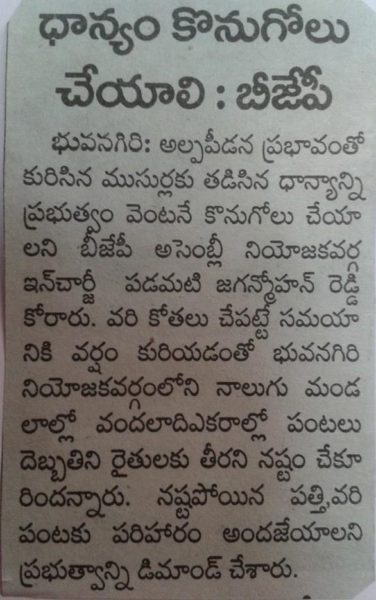 Padamati Jagan Mohan Reddy (67)