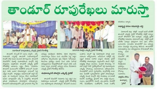 Pallerla Raju Goud (12)