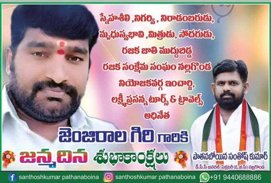 Pathanaboina Santhosh Kumar (21)