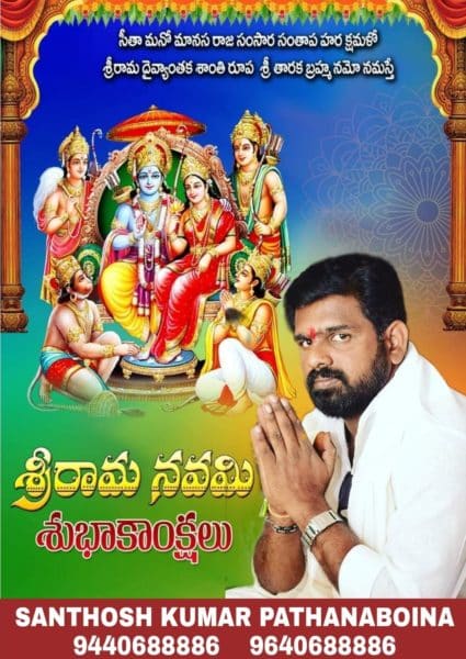 Pathanaboina Santhosh Kumar (23)