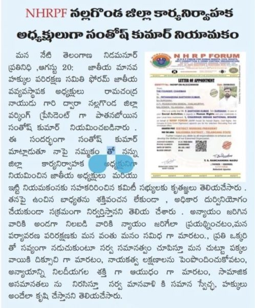 Pathanaboina Santhosh Kumar (4)