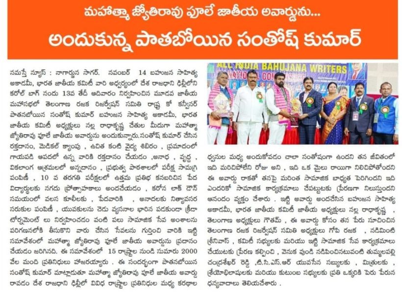 Pathanaboina Santhosh Kumar (5)