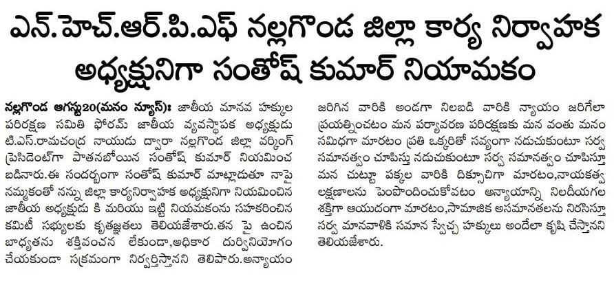 Pathanaboina Santhosh Kumar (8)