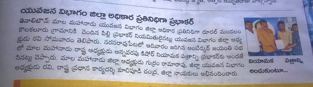 Pilli Prabhakar Rao (3)