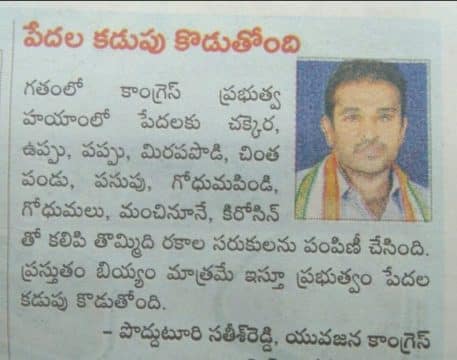 Podduturi Sathish Reddy (128)