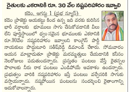 Podduturi Sathish Reddy (154)