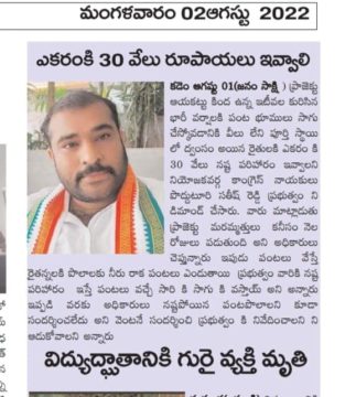 Podduturi Sathish Reddy (155)