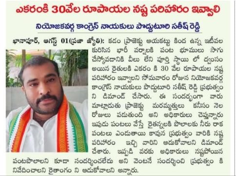 Podduturi Sathish Reddy (157)