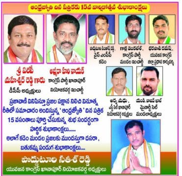 Podduturi Sathish Reddy (159)