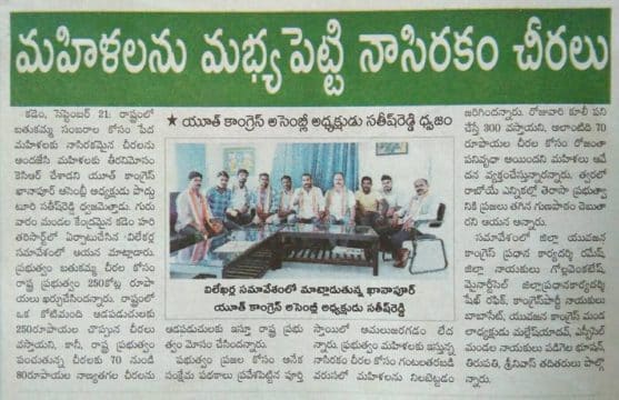 Podduturi Sathish Reddy (23)