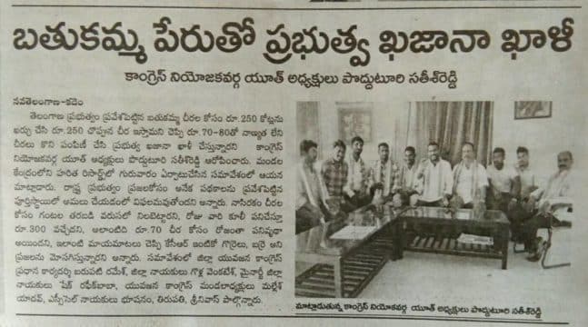 Podduturi Sathish Reddy (24)