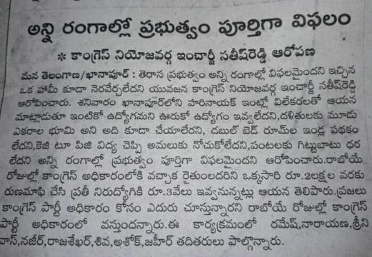 Podduturi Sathish Reddy (48)