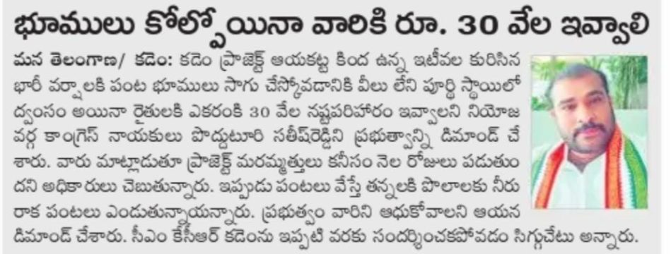 Podduturi Sathish Reddy (5)