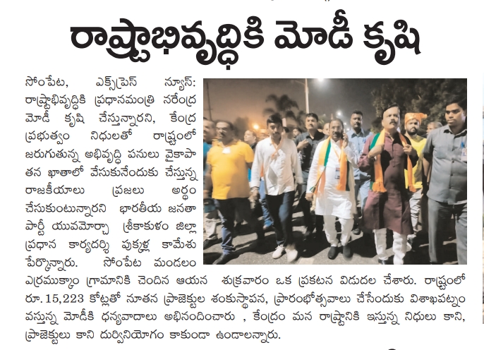 Pukkalla Kameswara Rao (12)