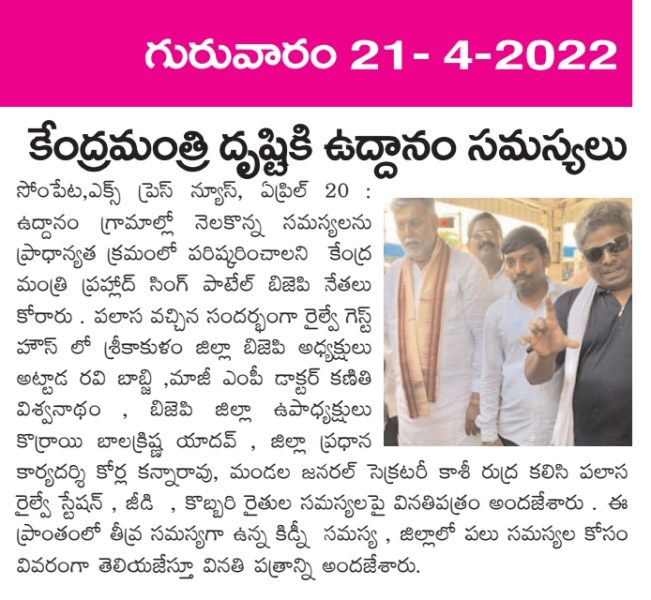 Pukkalla Kameswara Rao (2)